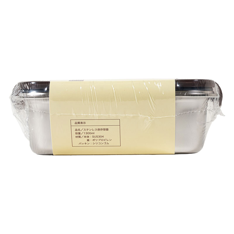 ステンレス 保存容器 1300ml