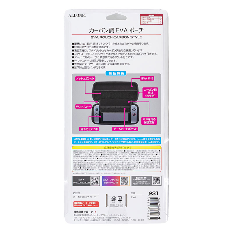 Switch2用カーボンEVAポーチ ブラック ALG-NNSEVBK