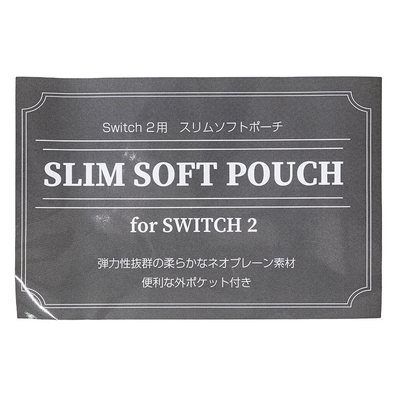 Switch2用シンプル布ポーチ ブラック ALG-NS2SPBK