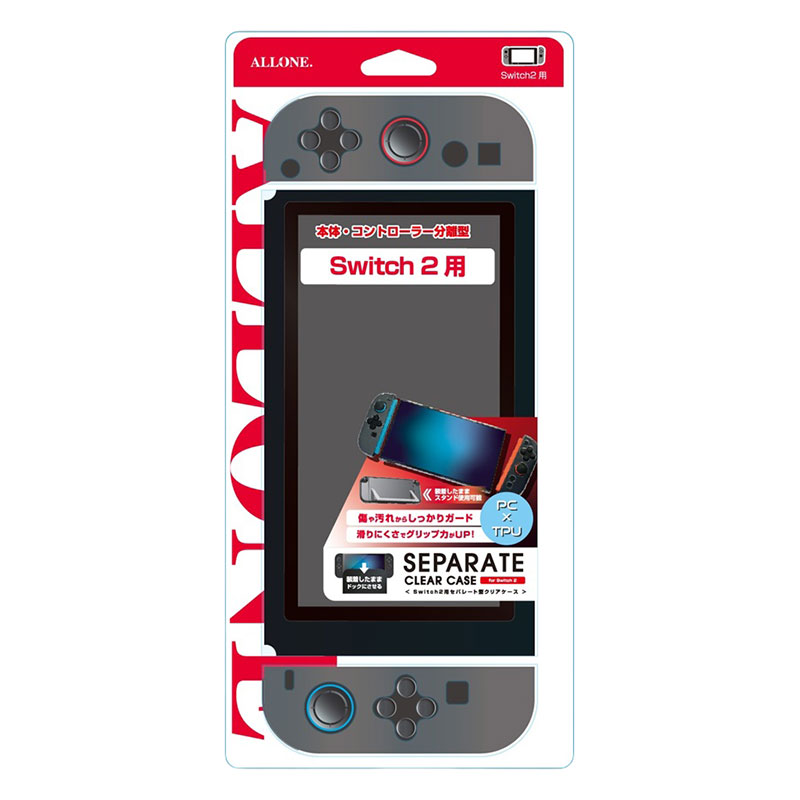 Switch2用セパレート型クリアケース2 ALG-NS2SCCL2