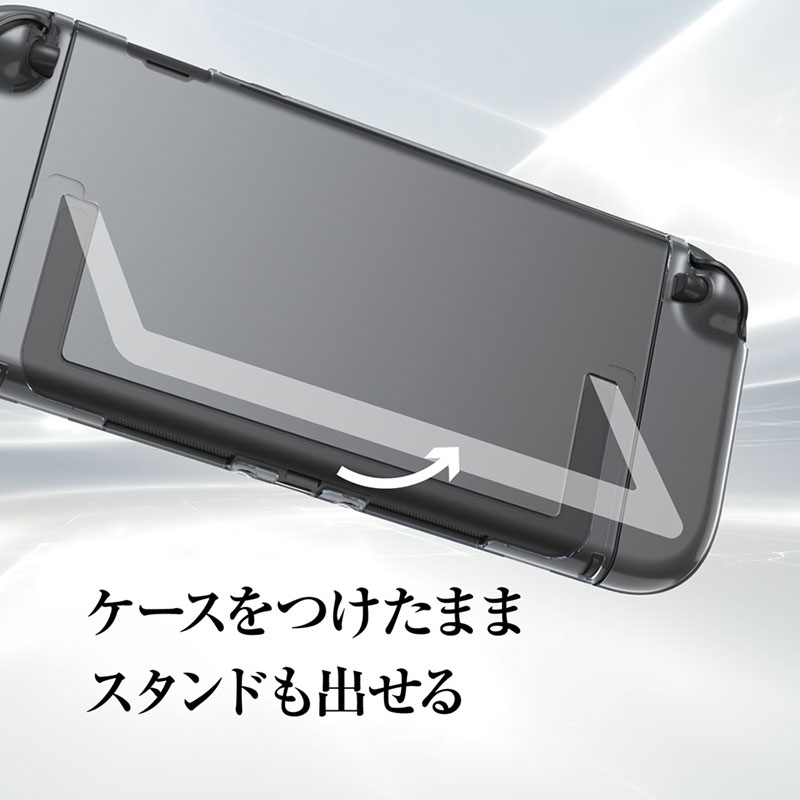 Switch2用セパレート型クリアケース2 ALG-NS2SCCL2