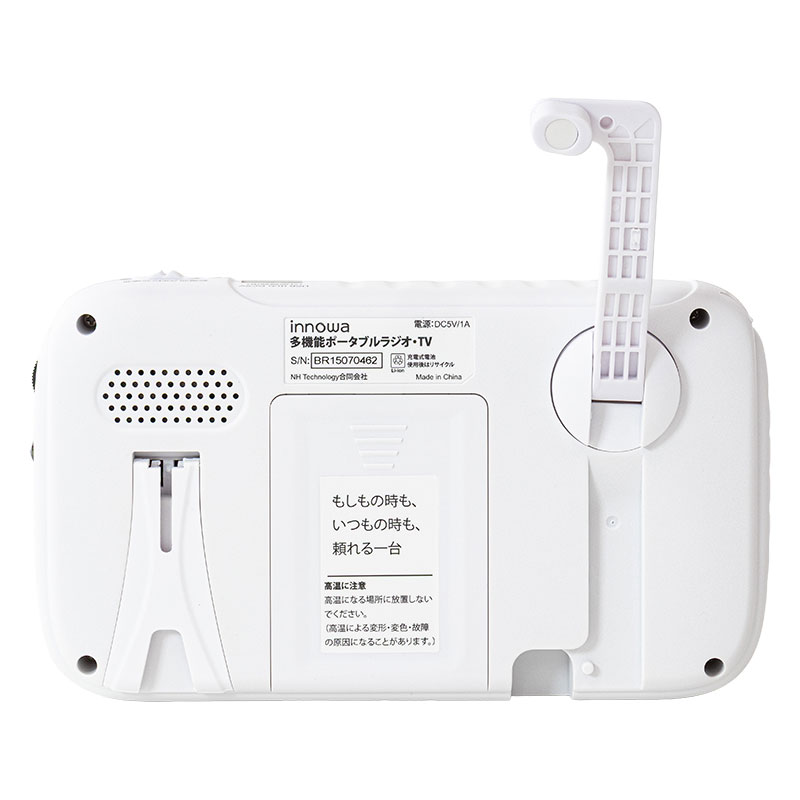 多機能ポータブルラジオ・TV BR001