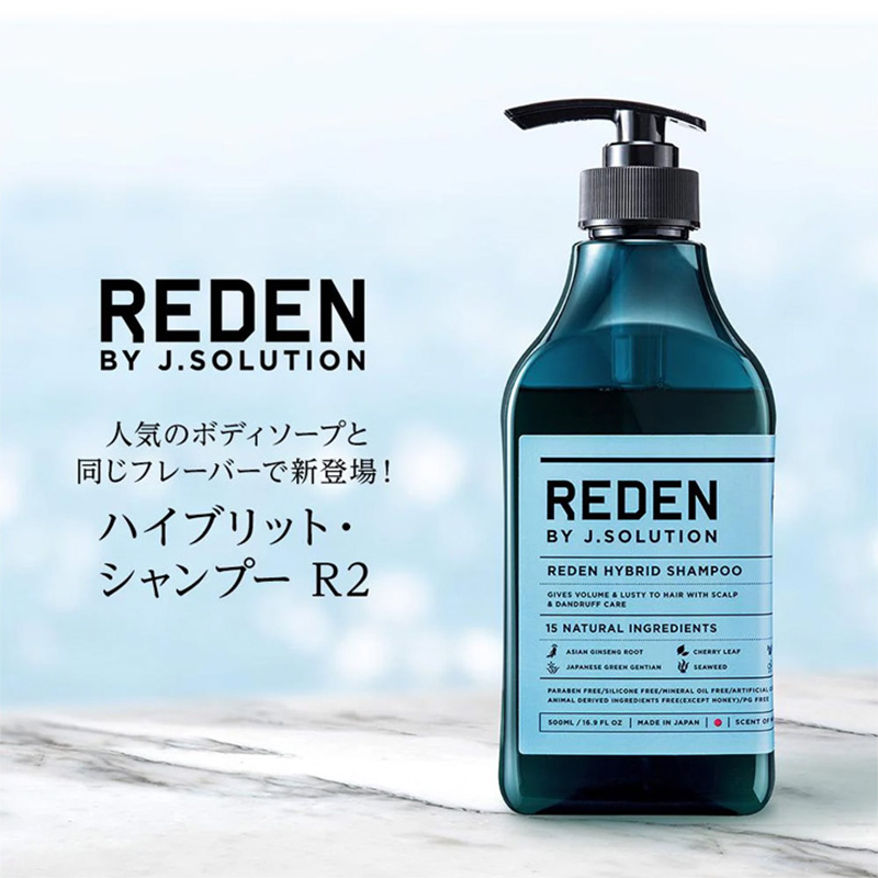 リデン ハイブリッドシャンプー R2 500ml