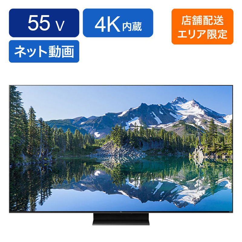 MiniLED 55型テレビ 55C79B