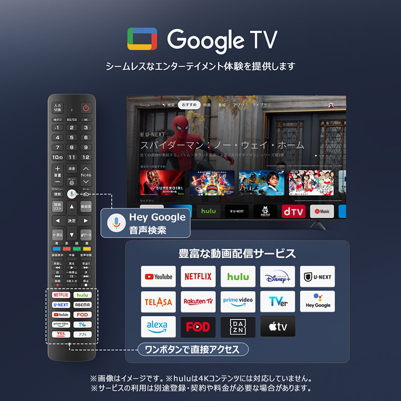 MiniLED 55型テレビ 55C79B