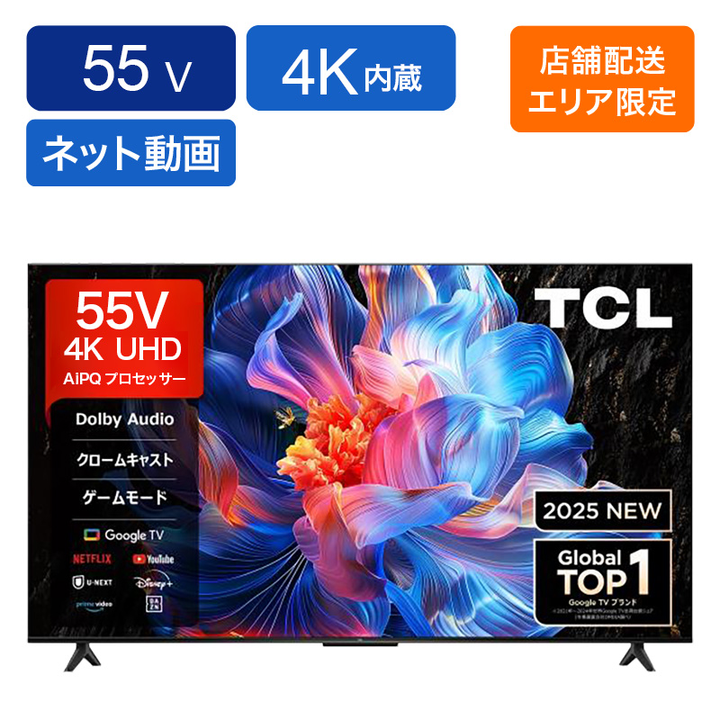 55V型 4K液晶テレビ 55P61k
