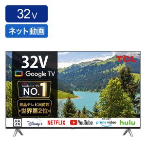 【YouTube、apple tv、Wi-Fi】32型 スマートTV 液晶テレビ