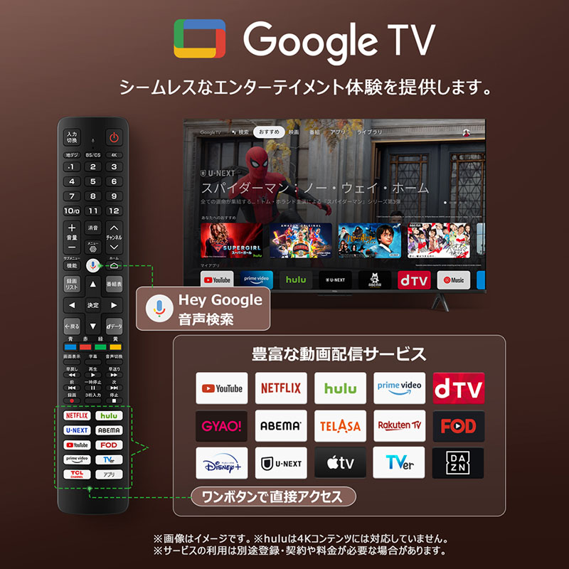 75型 4Kチューナー内蔵 スマートテレビ 75P79B