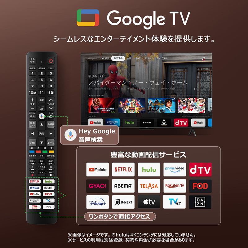 65型 4Kチューナー内蔵 スマートテレビ 65P79B