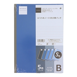 ふつうのノート5色5冊パック B5 30枚 B罫 横罫
