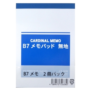 カーディナルメモ B7 メモパッド 無地 50枚 2冊パック