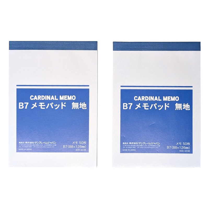 カーディナルメモ B7 メモパッド 無地 50枚 2冊パック