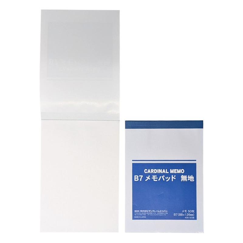カーディナルメモ B7 メモパッド 無地 50枚 2冊パック