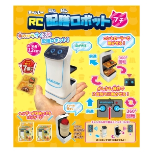 【お取り寄せ商品】RC配膳ロボットプチ