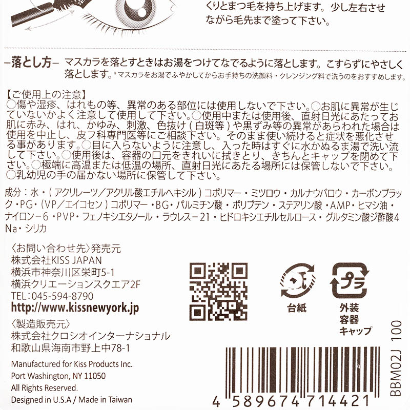 ブンブンロングマスカラ ブラック 9ml