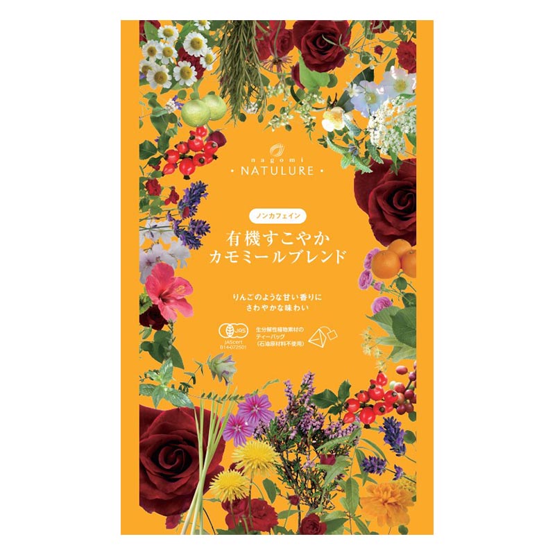 【お取り寄せ商品】有機すこやかカモミールブレンド 1.5g×12個