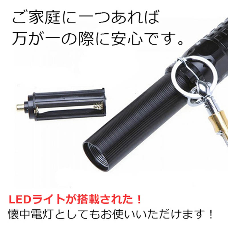 【お取り寄せ商品】LEDライト付き伸縮警棒