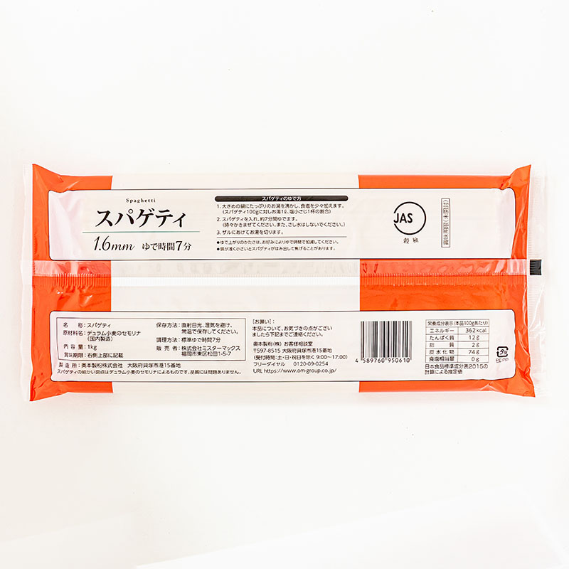 スパゲティ 1.6mm 1kg