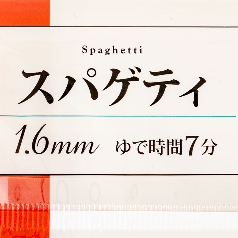 スパゲティ 1.6mm 1kg