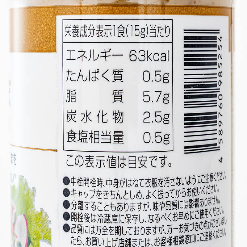 焙煎ごまドレッシング 300ml