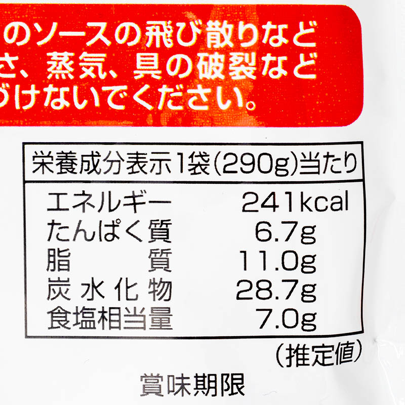 パスタソース ミートソース 290g