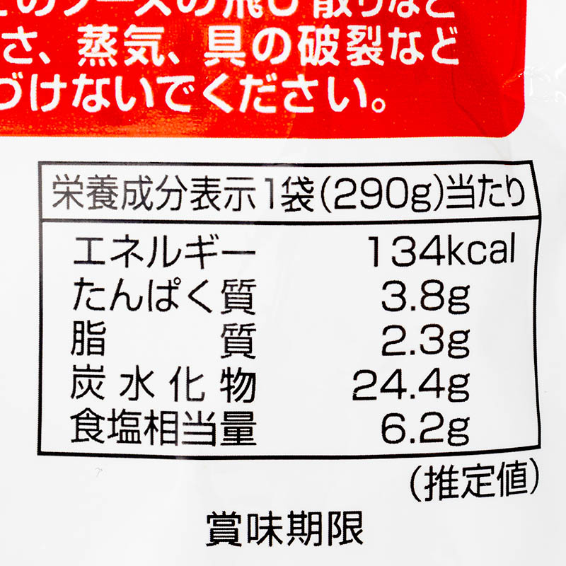 パスタソース ナポリタン 290g