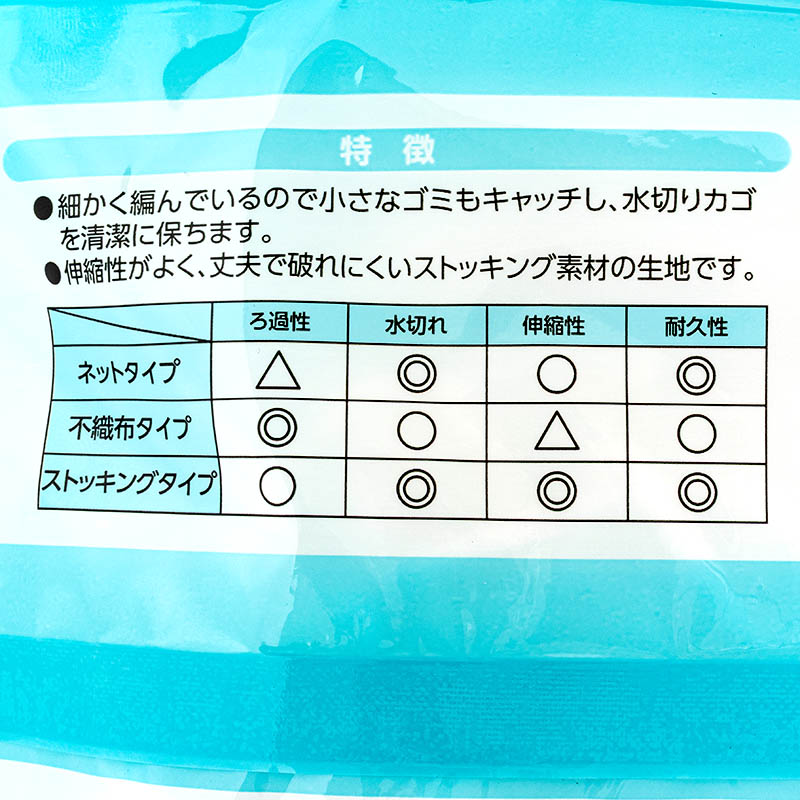 水切りストッキング 浅型排水口用 100枚