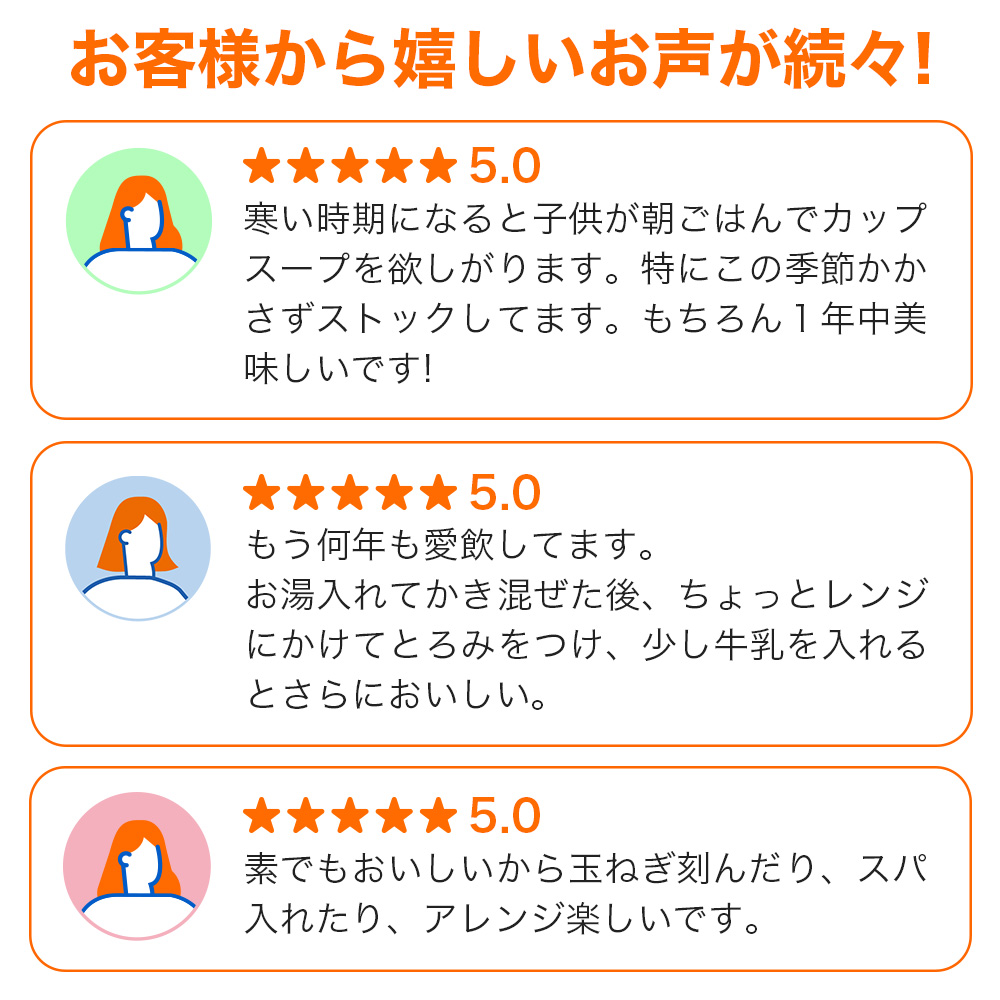 ポタージュ 8食入