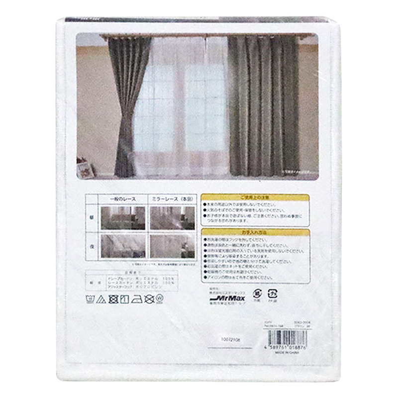 カーテン+レース 100×110cm 4枚組み