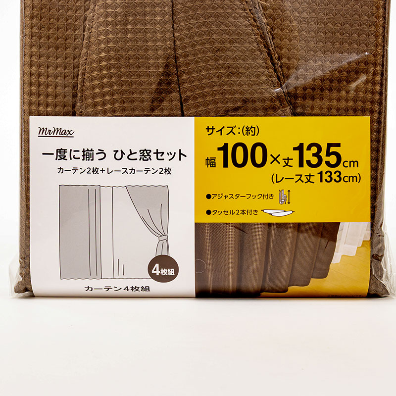 カーテン+レース 100×135cm 4枚組み