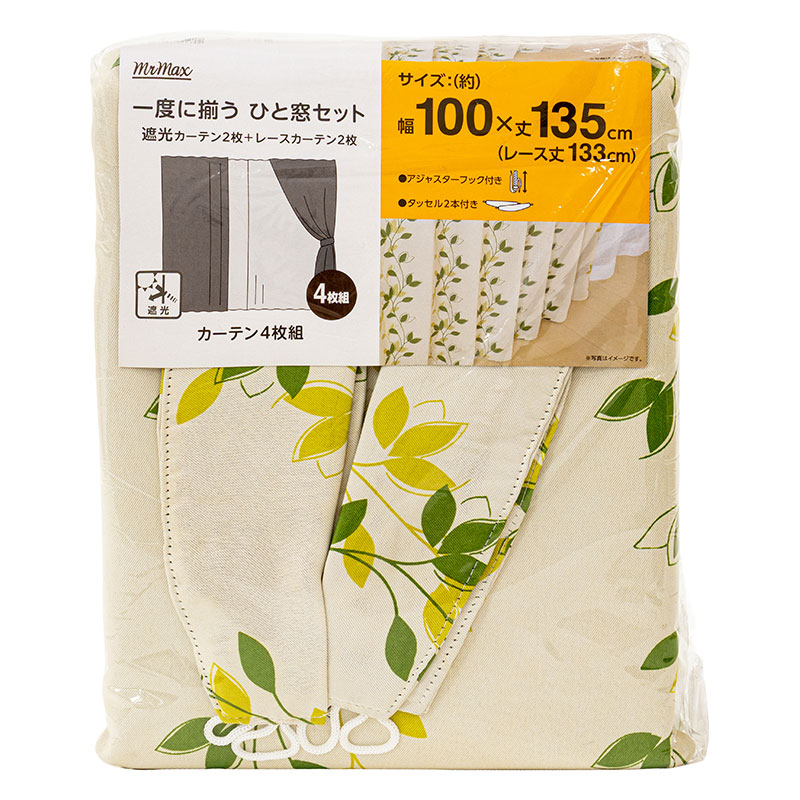 遮光カーテン+レース 100×135cm 4枚組み