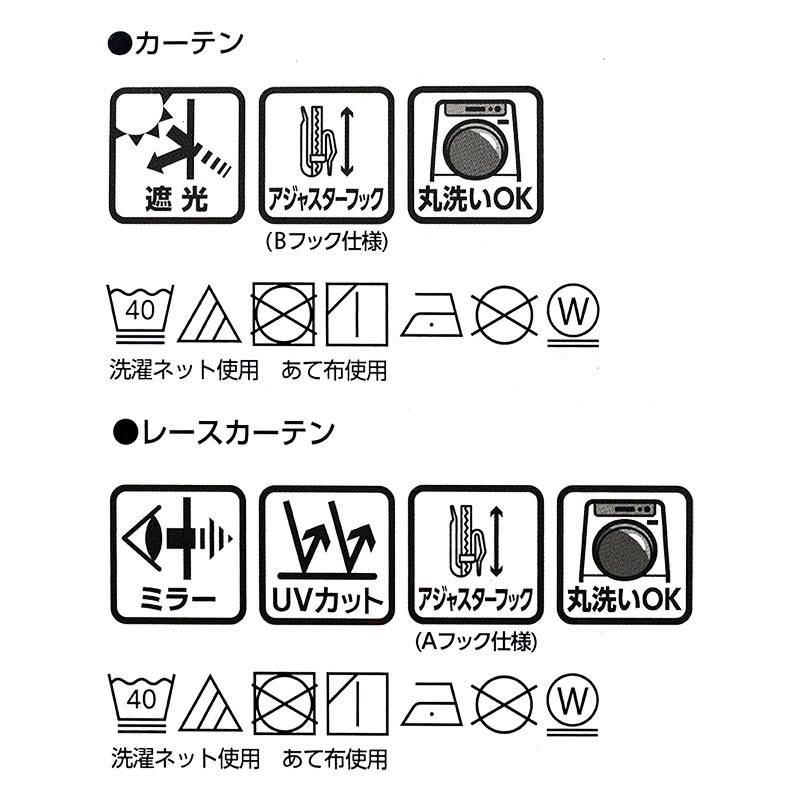 遮光カーテン+レース 100×200cm 4枚組み