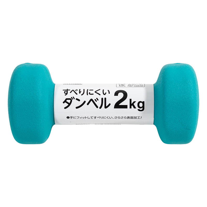 すべりにくいダンベル 2kg ミントグリーン