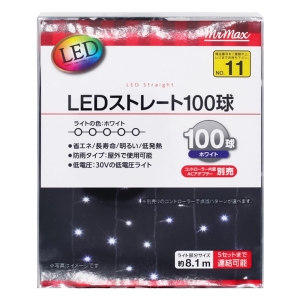 LEDストレート100球  アダプター別売 ホワイト