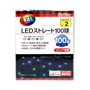 LEDストレート100球  アダプター別売 ブルー/ホワイト