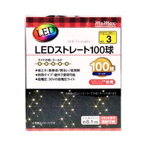 LEDストレート100球  アダプター別売 ゴールド