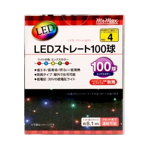 LEDストレート100球  アダプター別売 ミックス