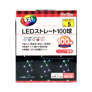 LEDストレート100球  アダプター別売 パステルミックス