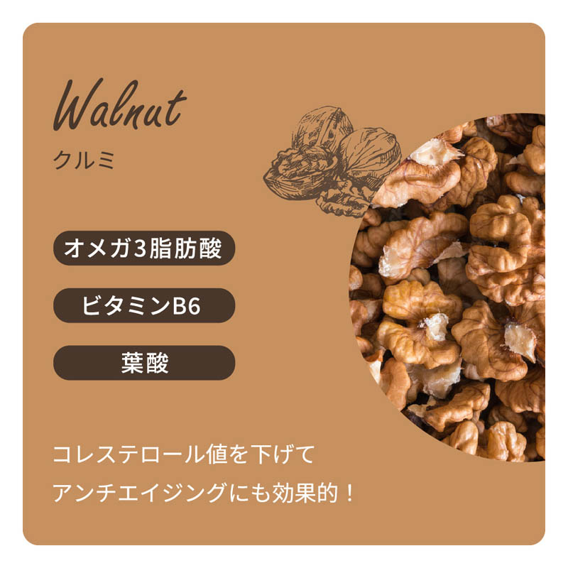素焼きミックスナッツ 500g