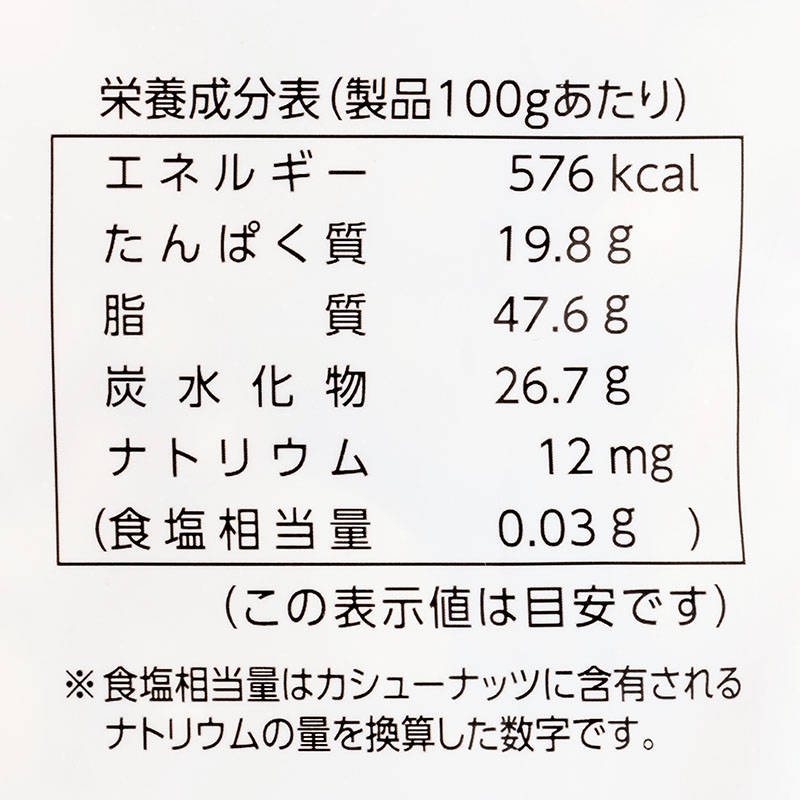 素焼きカシューナッツ 200g