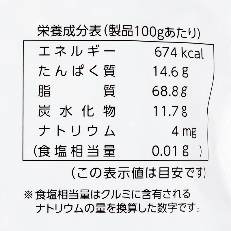 素焼きクルミ 200g