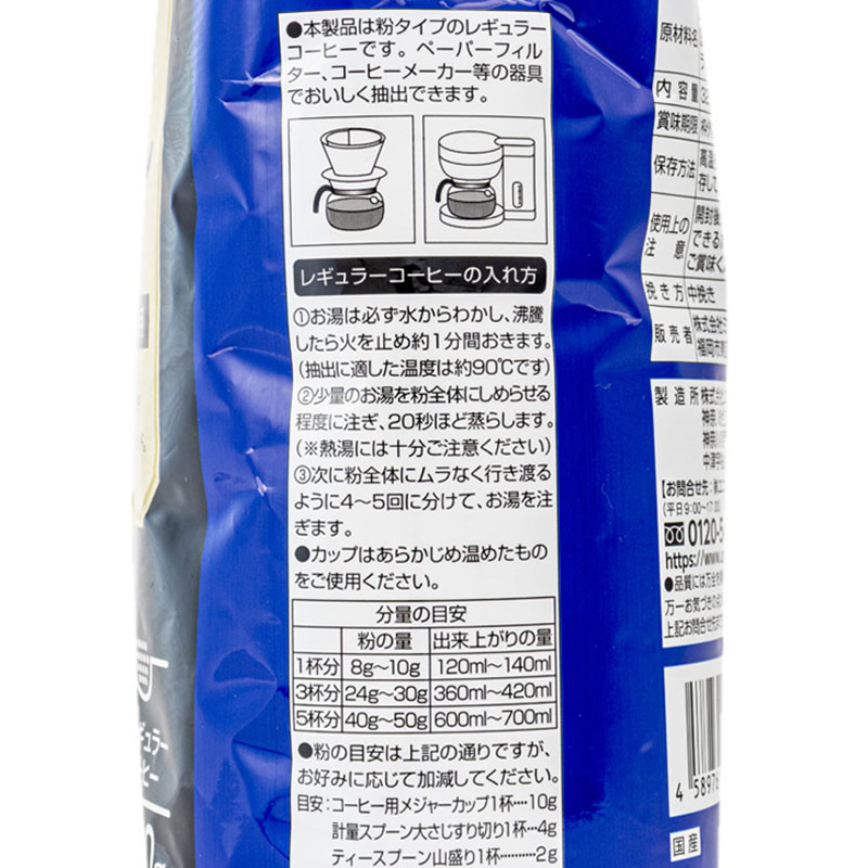 オリジナルブレンドマイルドな味わい 320g