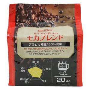 華やかな香りのモカドリップ 160g(8g×20袋)