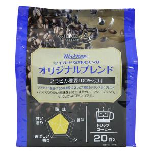 マイルドな味わいのオリジナルドリップ 160g(8g×20袋)