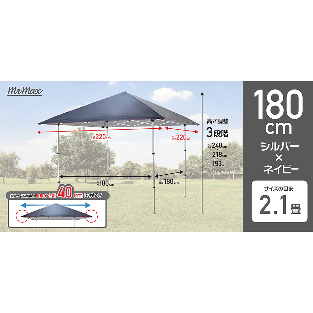 大きく広がる らくらく軽量アウトドアタープ 180cm シルバー×ネイビー