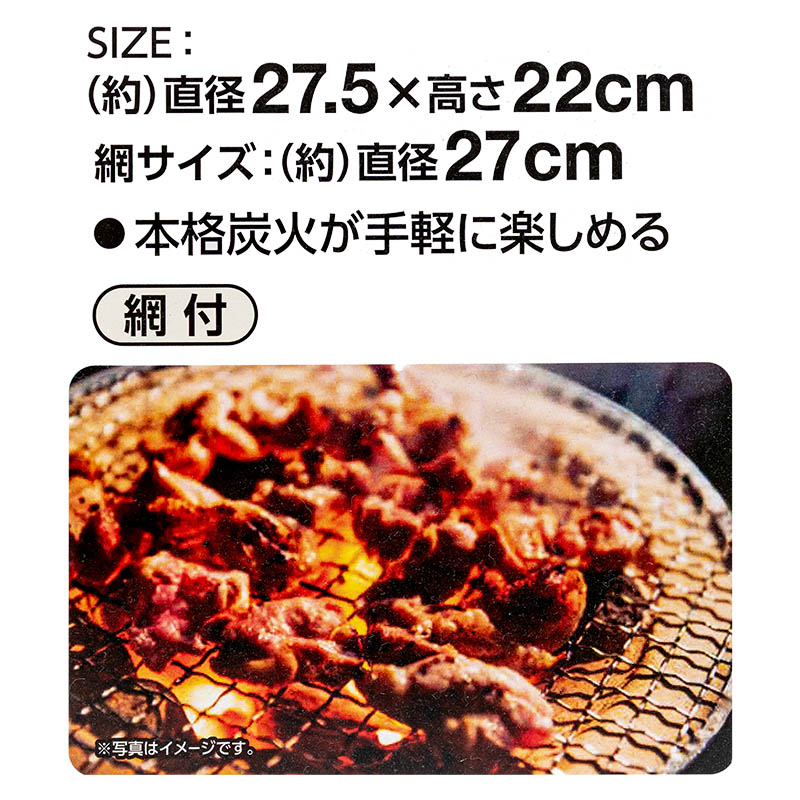 未使用 マルマ七輪 約50cm 陶器製 七輪 丸型(網付) ｜ ミスターマックスオンラインストア