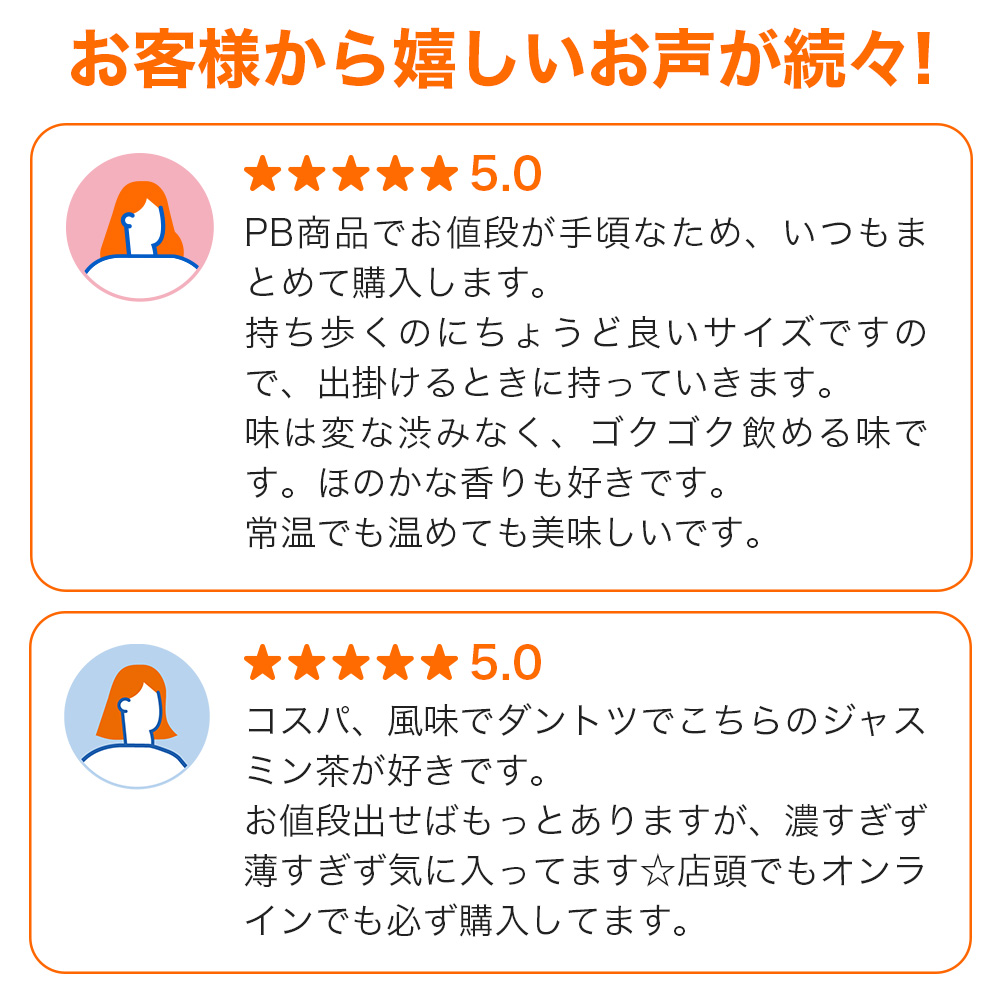 ジャスミン茶 525ml