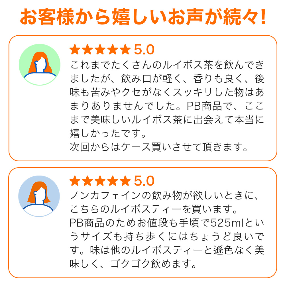 ルイボス茶 525ml