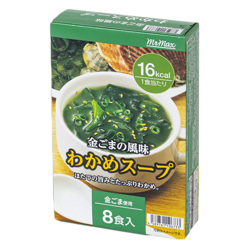 金ごまの風味 わかめスープ 8食入