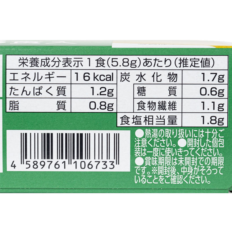 金ごまの風味 わかめスープ 8食入